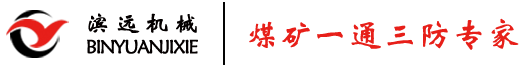 河南濱遠(yuǎn)機(jī)械設(shè)備有限公司